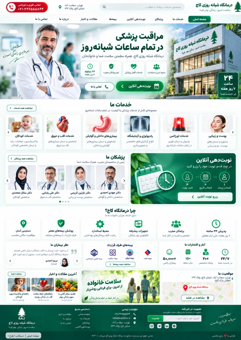 شروع